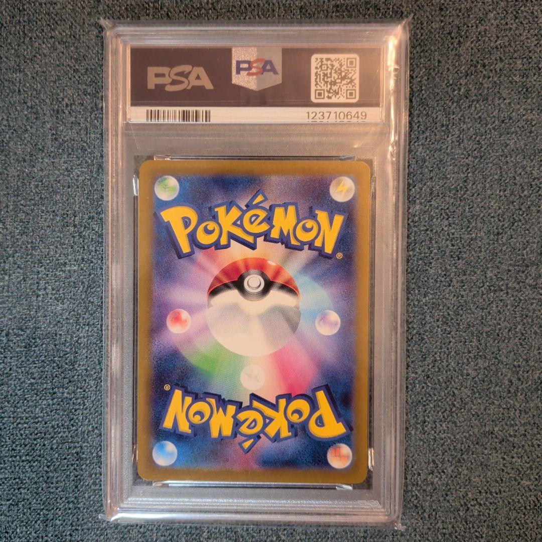 メタモン マスターボールミラー psa10