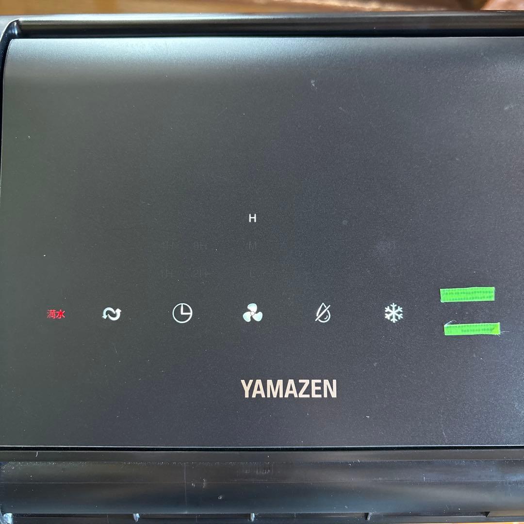 【訳あり】山善 コンパクトクーラー YEC-L03 スポットクーラー