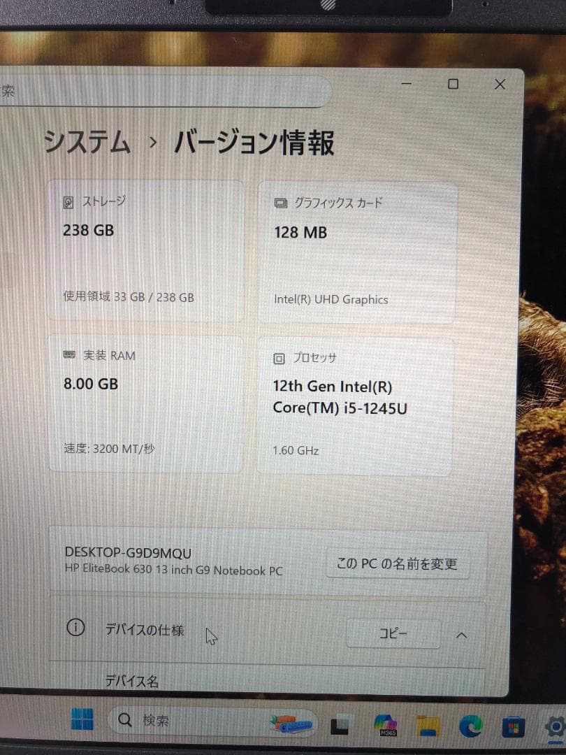 HP Elitebook 630 G9 /12世代 i5/8GB/256GB