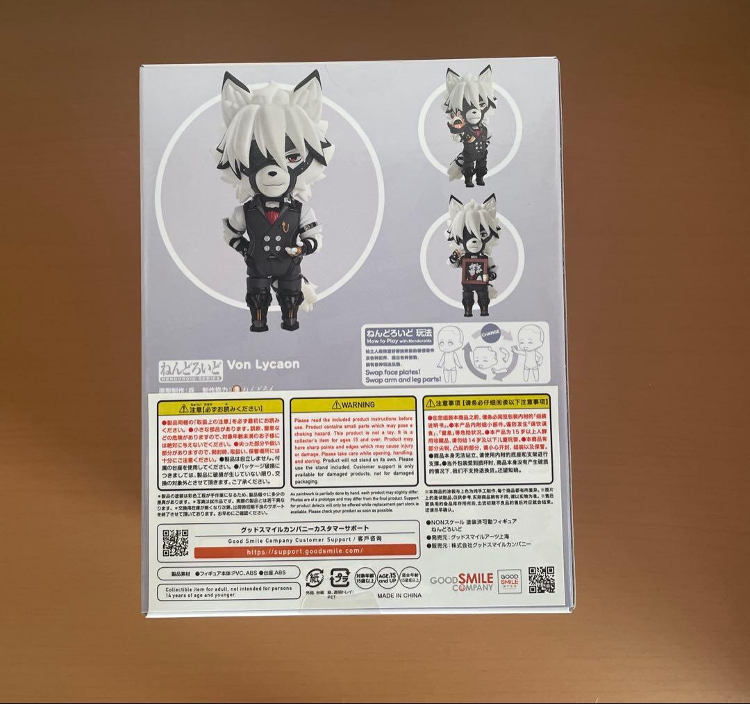 ゼンレスゾーンゼロ ねんどろいど フォンライカン