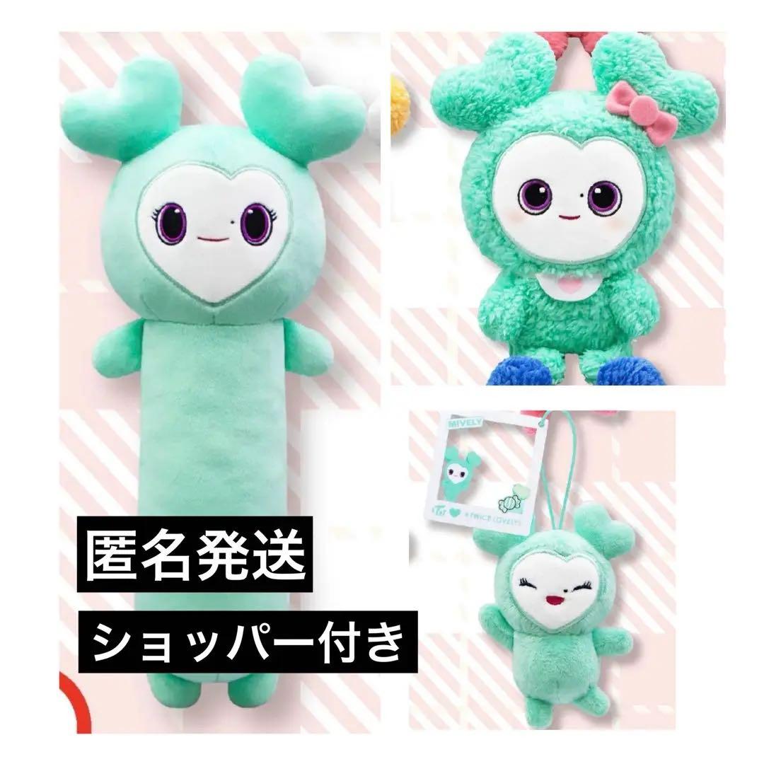 TWICE LOVELYS GiGO クレーンゲーム ミナ ミブリー　セット