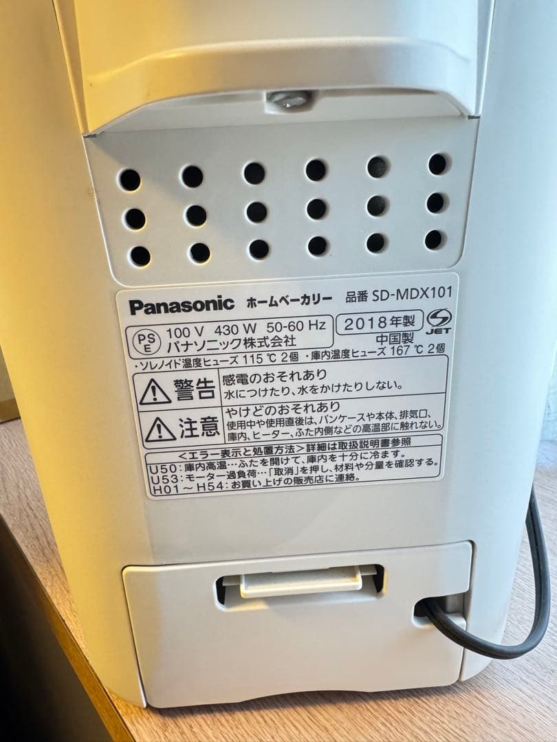 パナソニック　Panasonic SD-MDX101