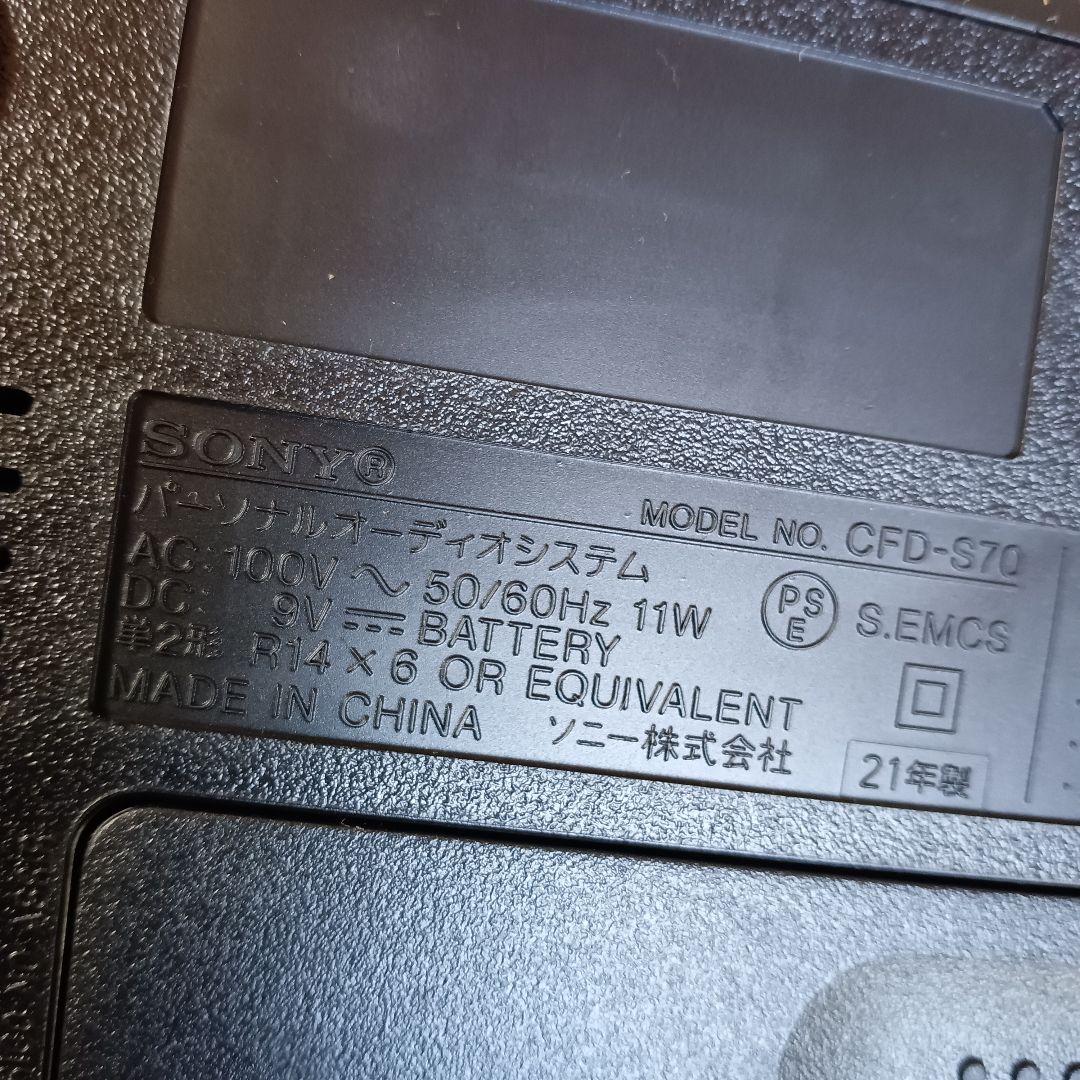 3WAY再生 SONY CD カセット ラジカセ CFD-S70 ソニー