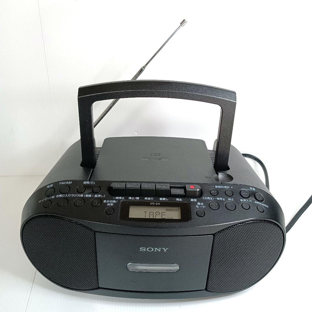 3WAY再生 SONY CD カセット ラジカセ CFD-S70 ソニー