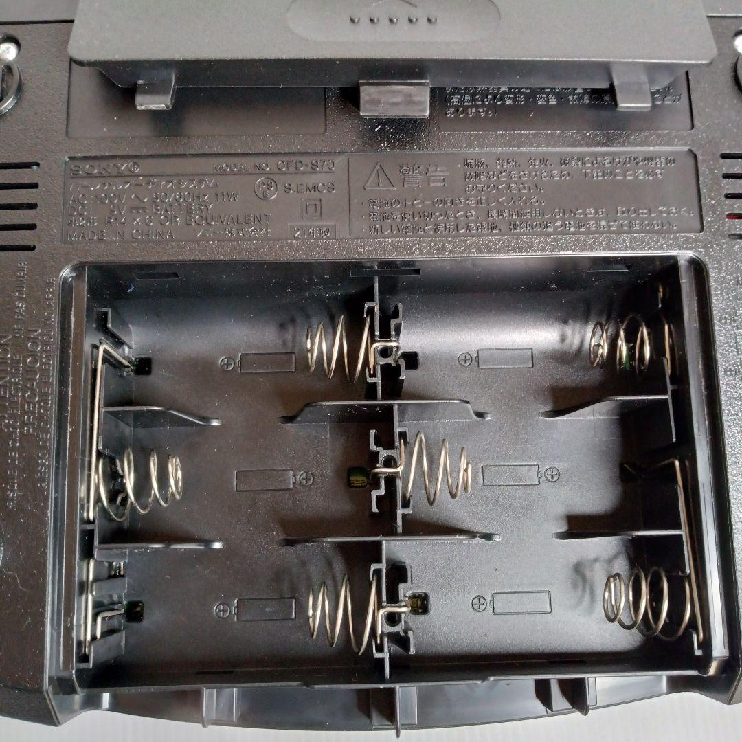3WAY再生 SONY CD カセット ラジカセ CFD-S70 ソニー