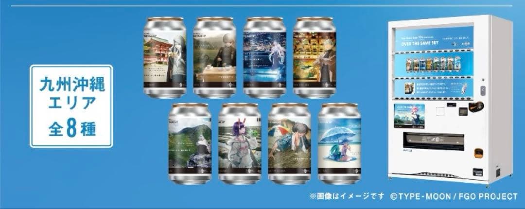 ろ*た様 OVER THE SAME SKY オリジナルラベル缶