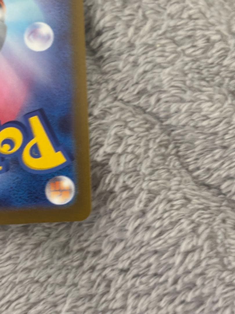 ポケモンカード！ピカチュウ！SAR！メガドリームテラスタルブレイブインフェルノ