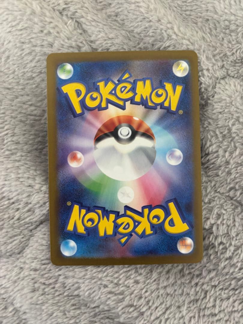 ポケモンカード！ピカチュウ！SAR！メガドリームテラスタルブレイブインフェルノ