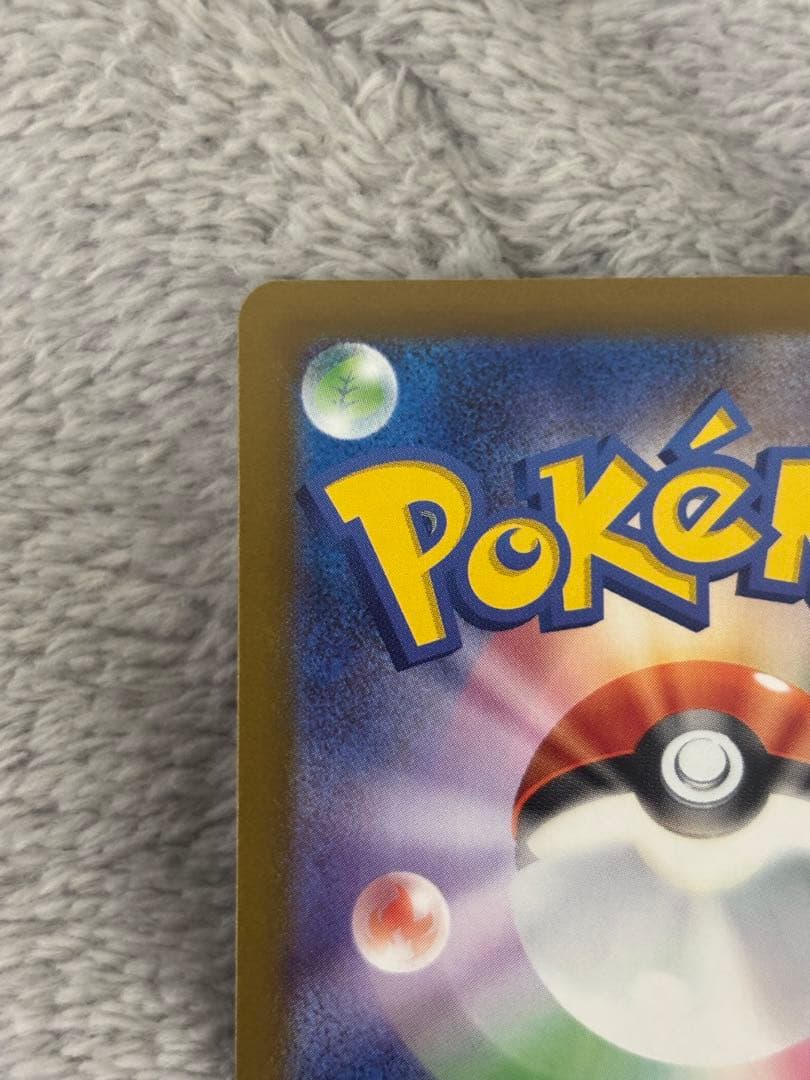 ポケモンカード！ピカチュウ！SAR！メガドリームテラスタルブレイブインフェルノ