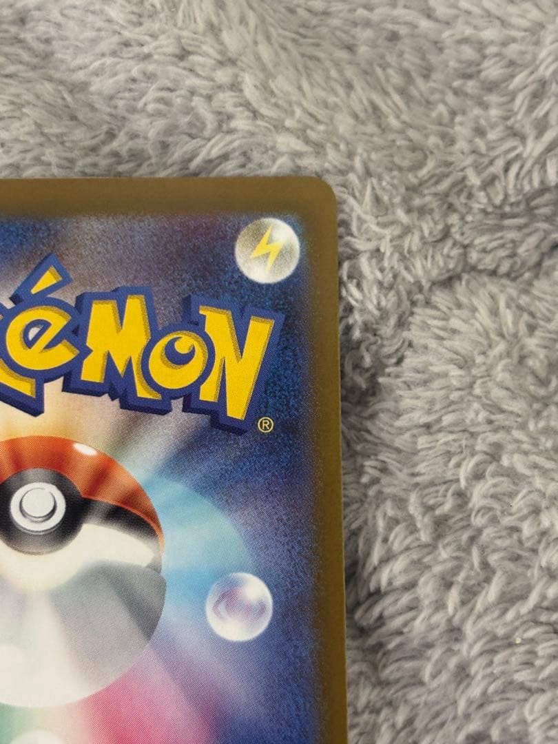 ポケモンカード！ピカチュウ！SAR！メガドリームテラスタルブレイブインフェルノ