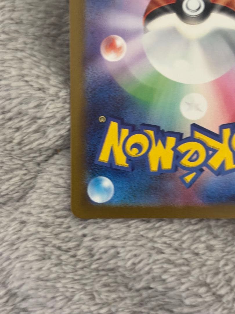 ポケモンカード！ピカチュウ！SAR！メガドリームテラスタルブレイブインフェルノ