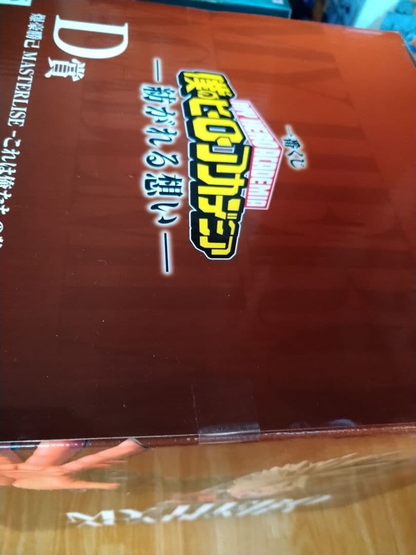 一番くじ 僕のヒーローアカデミア C賞 緑谷出久 D賞 爆豪勝己 セット