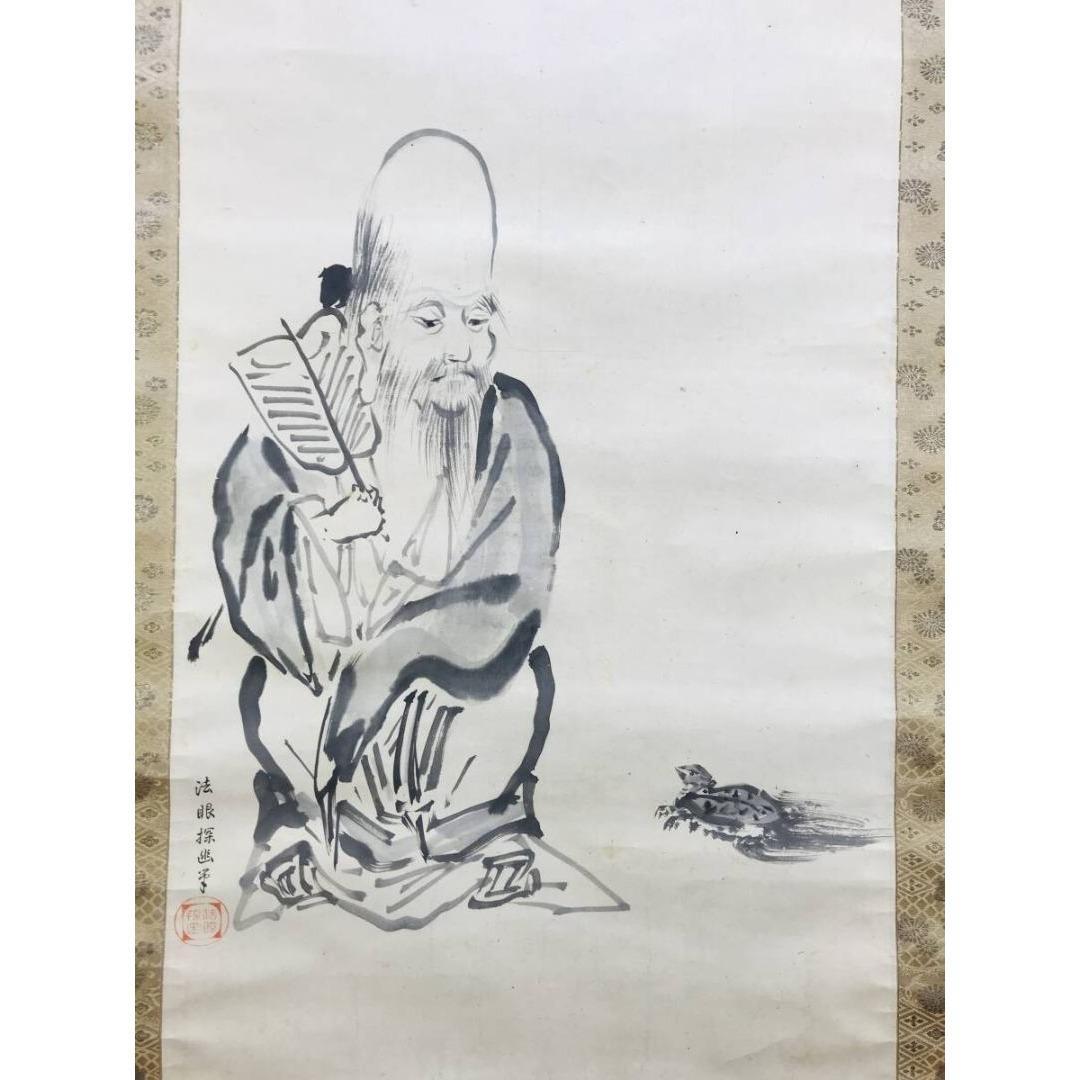 模写/狩野探幽/寿老人図/祝掛軸/祝山水図/掛軸☆宝船☆AK-905