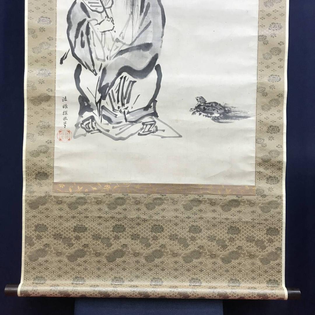 模写/狩野探幽/寿老人図/祝掛軸/祝山水図/掛軸☆宝船☆AK-905