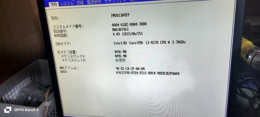 【ジャンク】PC部品等詰め合わせ