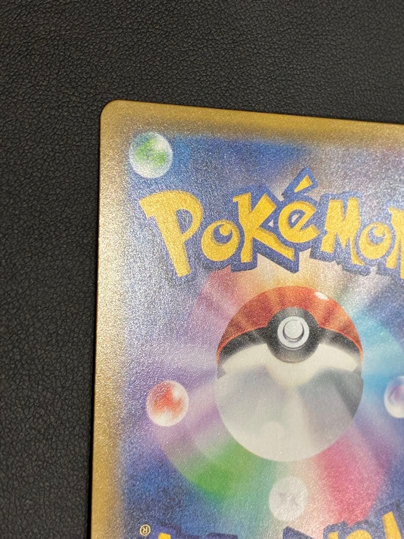 ピカチュウ：ソード&シールド ゲーム購入特典 PROMO S-Pプロモカード