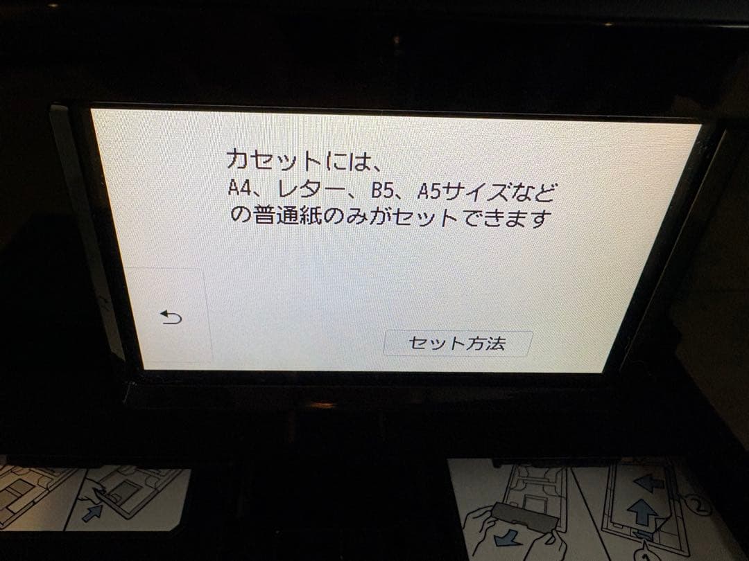 Canon TS8230 プリンター