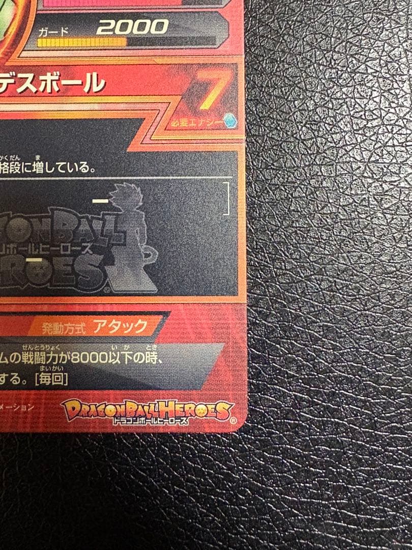 フリーザ　GDPB-44