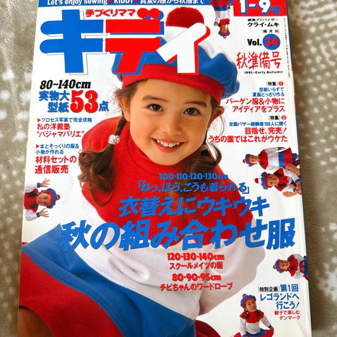 ✳︎ 手づくりママキディ まとめ売り 型紙 ✳︎