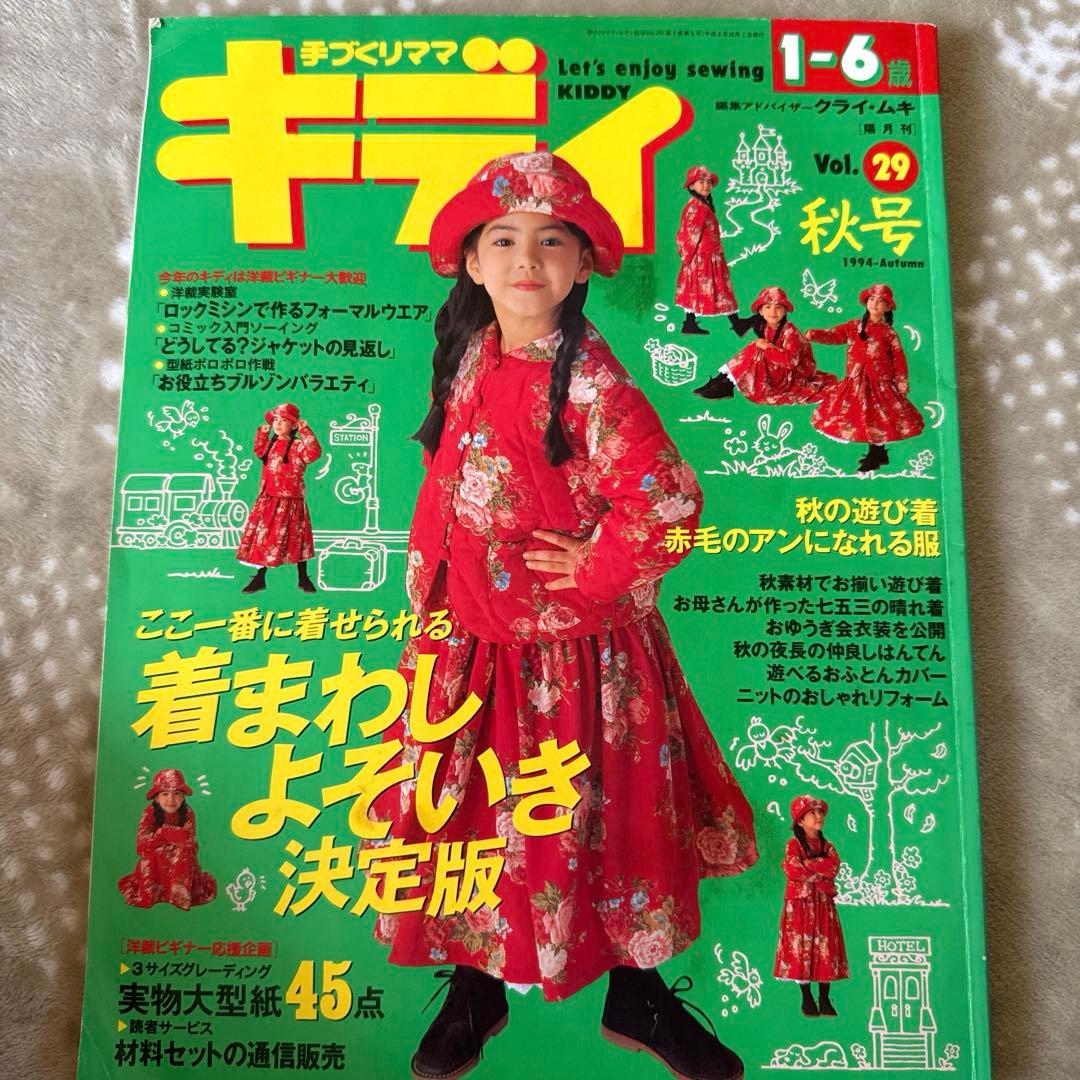 ✳︎ 手づくりママキディ まとめ売り 型紙 ✳︎