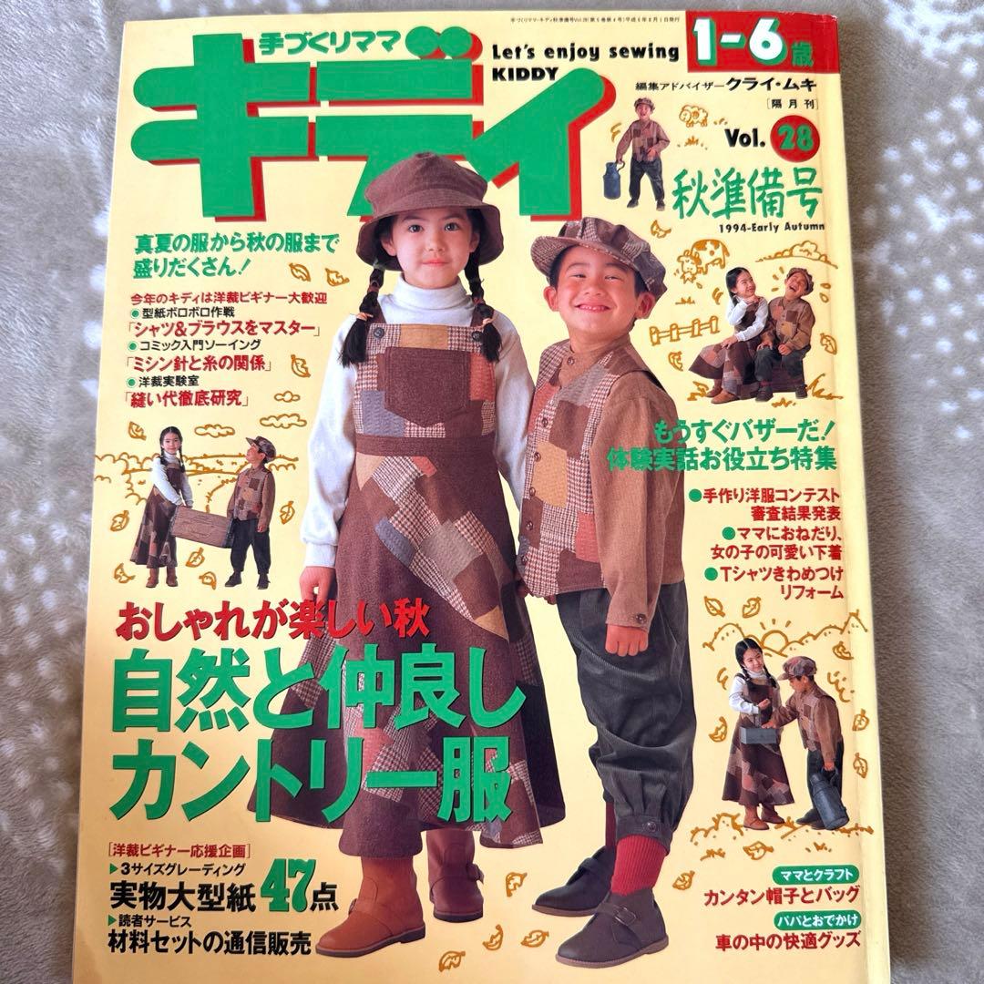 ✳︎ 手づくりママキディ まとめ売り 型紙 ✳︎