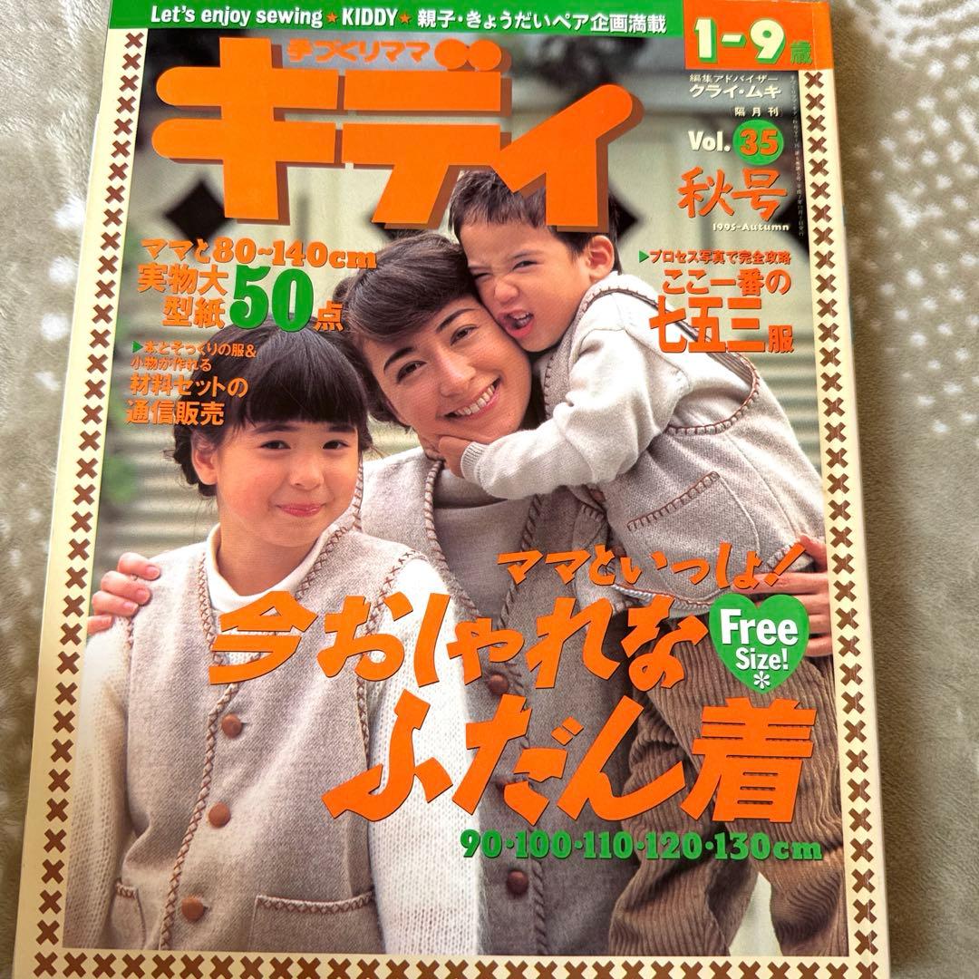 ✳︎ 手づくりママキディ まとめ売り 型紙 ✳︎