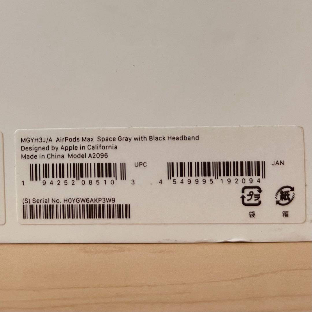 AirPods Max 第1世代 スマートケース付
