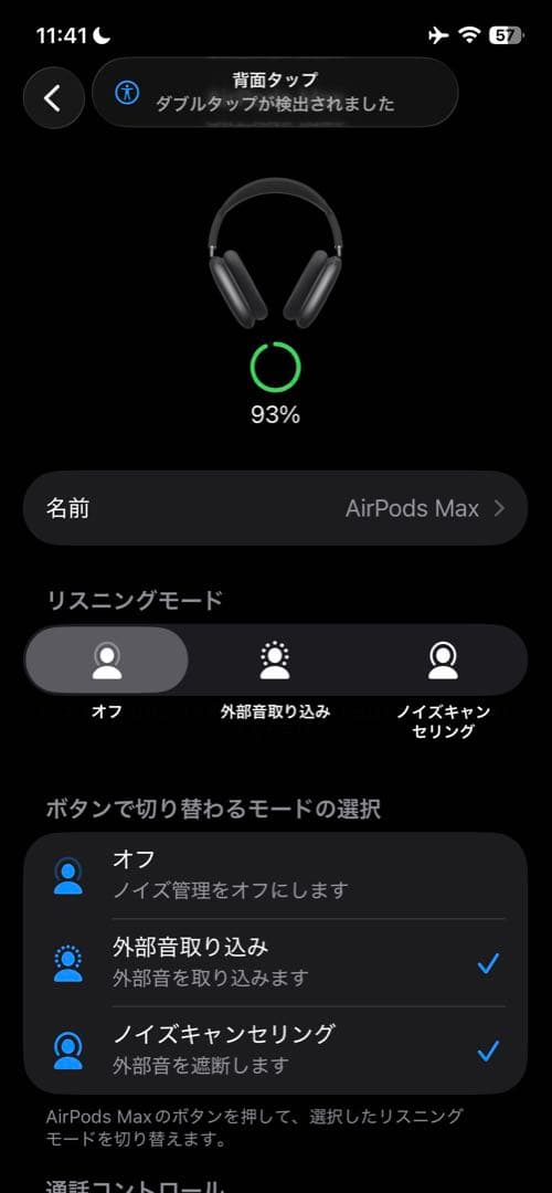 AirPods Max 第1世代 スマートケース付