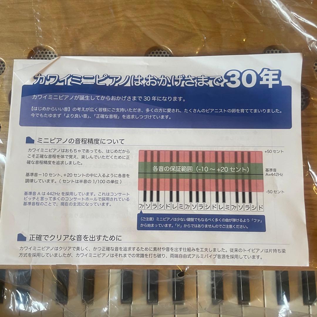カワイ 木製ミニピアノ