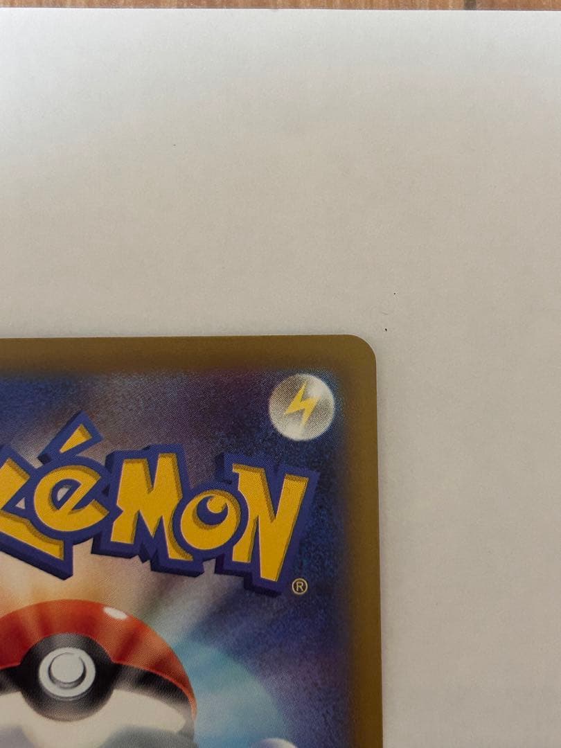 メガゲッコウガex SAR [M4 114/083](拡張パック「ニンジャスピナ