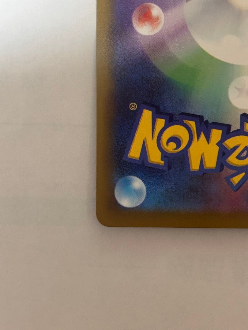 メガゲッコウガex SAR [M4 114/083](拡張パック「ニンジャスピナ