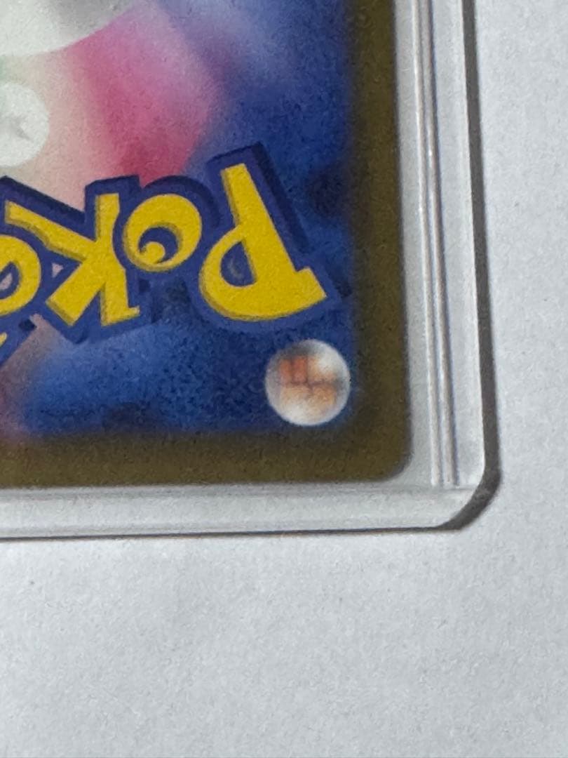 ロケット団のミュウツーex SAR MEGA ハイクラスパック MEGAドリー…