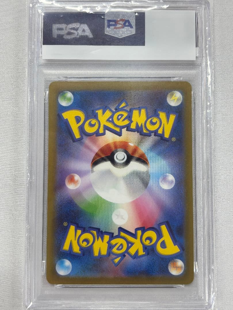 【PSA10】ピカチュウ 120/SV-P　げきとうスパーク