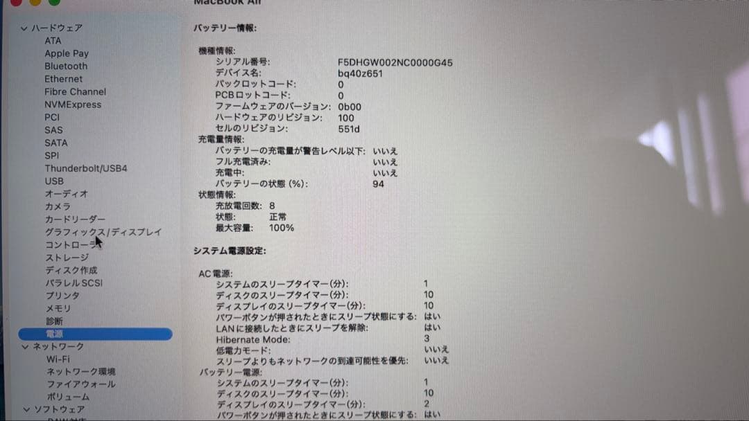 MacBookAir 13インチ M4