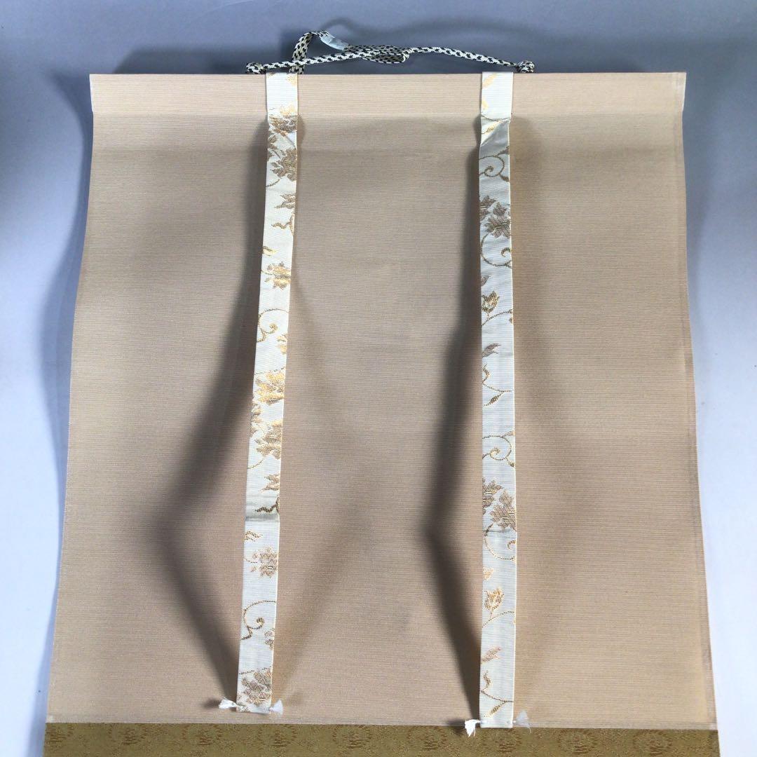 Ｃ１５５　掛軸　大徳寺　矢野一甫　『閑坐聴松風』　共箱　『真作』　肉筆　一行書