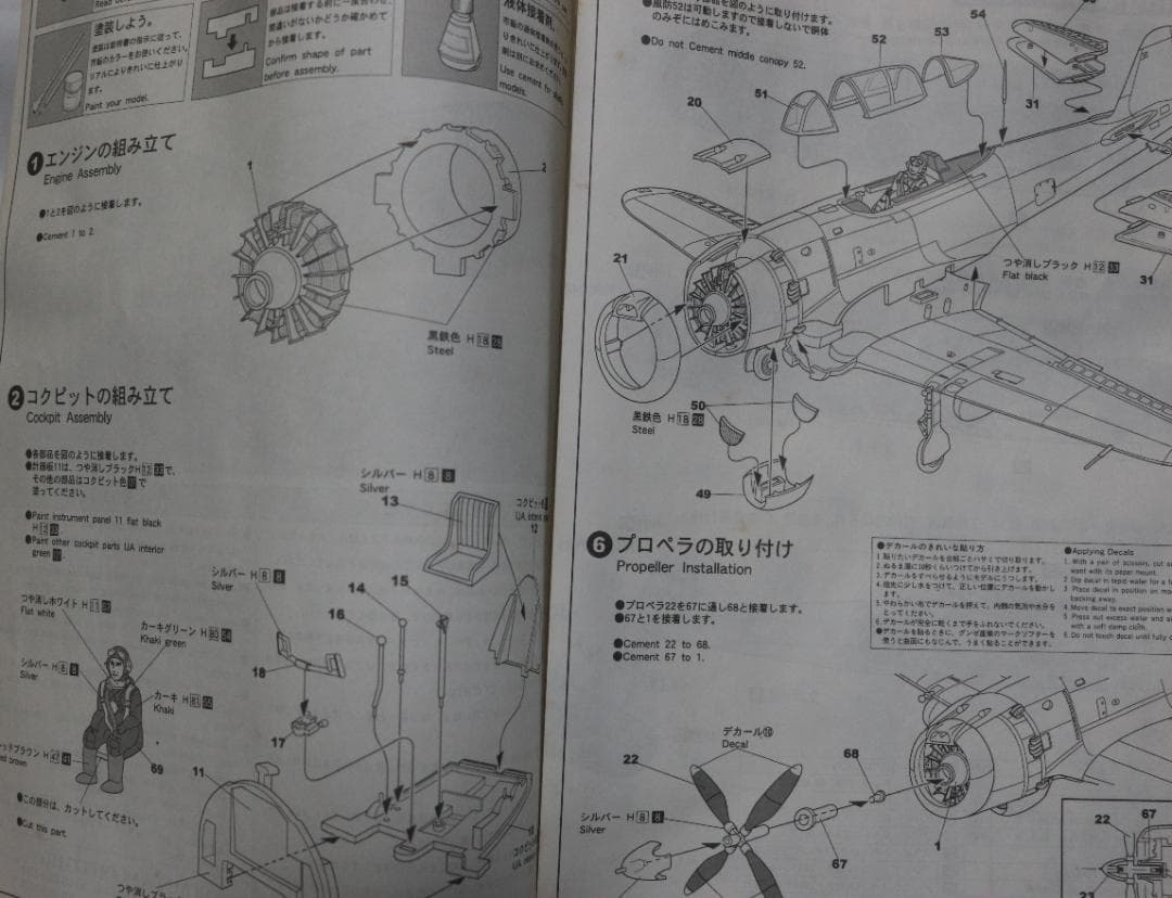童友社製　1／３２　キー８４　疾風　プラモデル　未開封・未組立　中古品