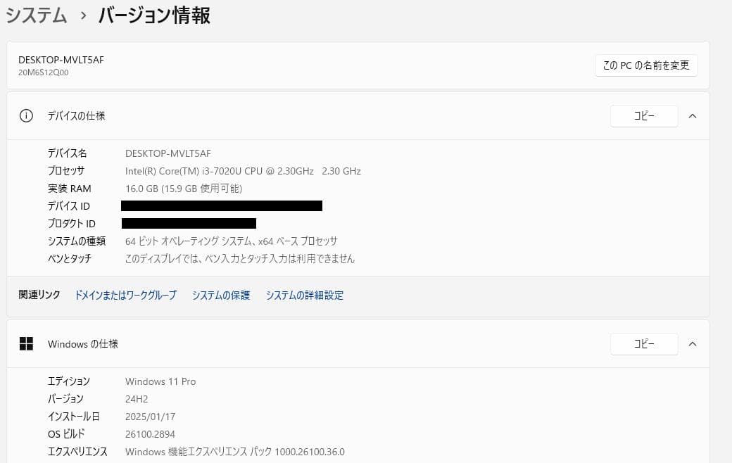 Lenovo ThinkPad L380、高性能、16GB、128GB