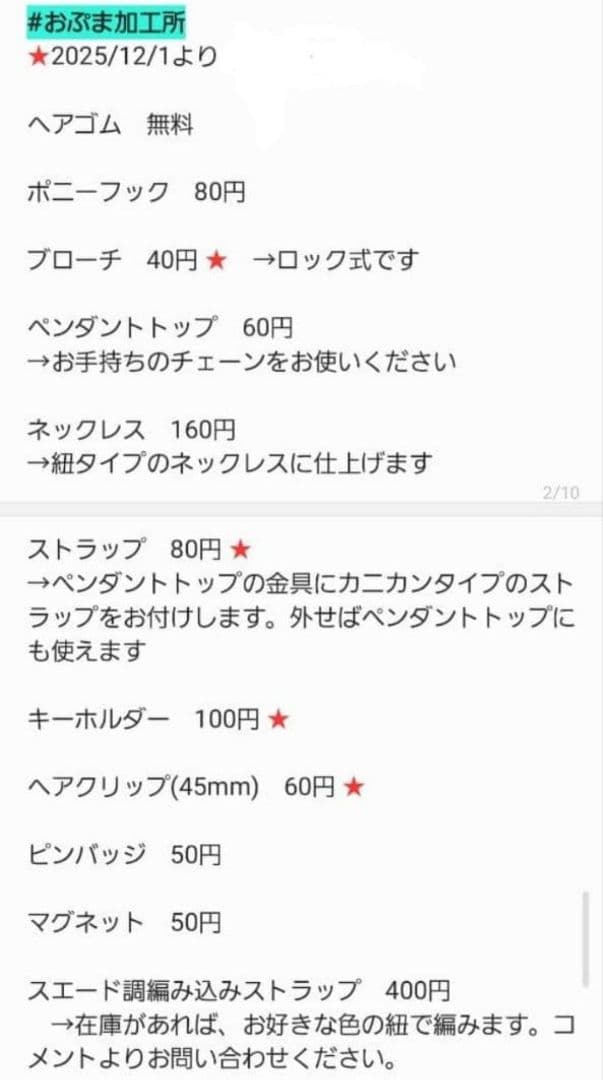 猫　レジンヘアゴム　きらめき月星