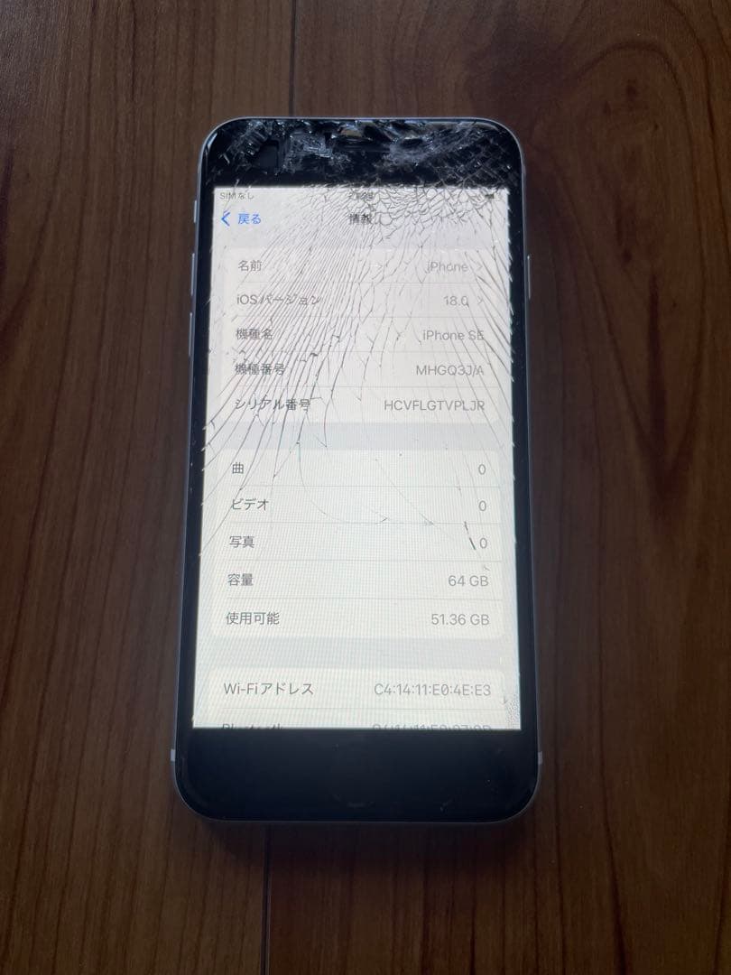 iPhone SE2 64GB simフリー　完動品