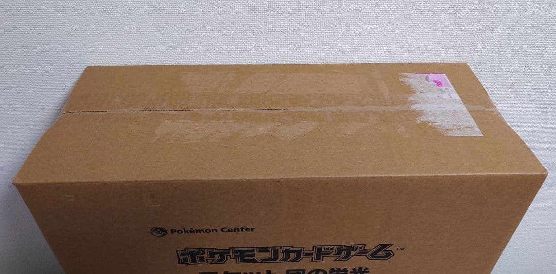 【新品未開封】ポケモンカードゲーム ロケット団の栄光 アタッシュケースセット