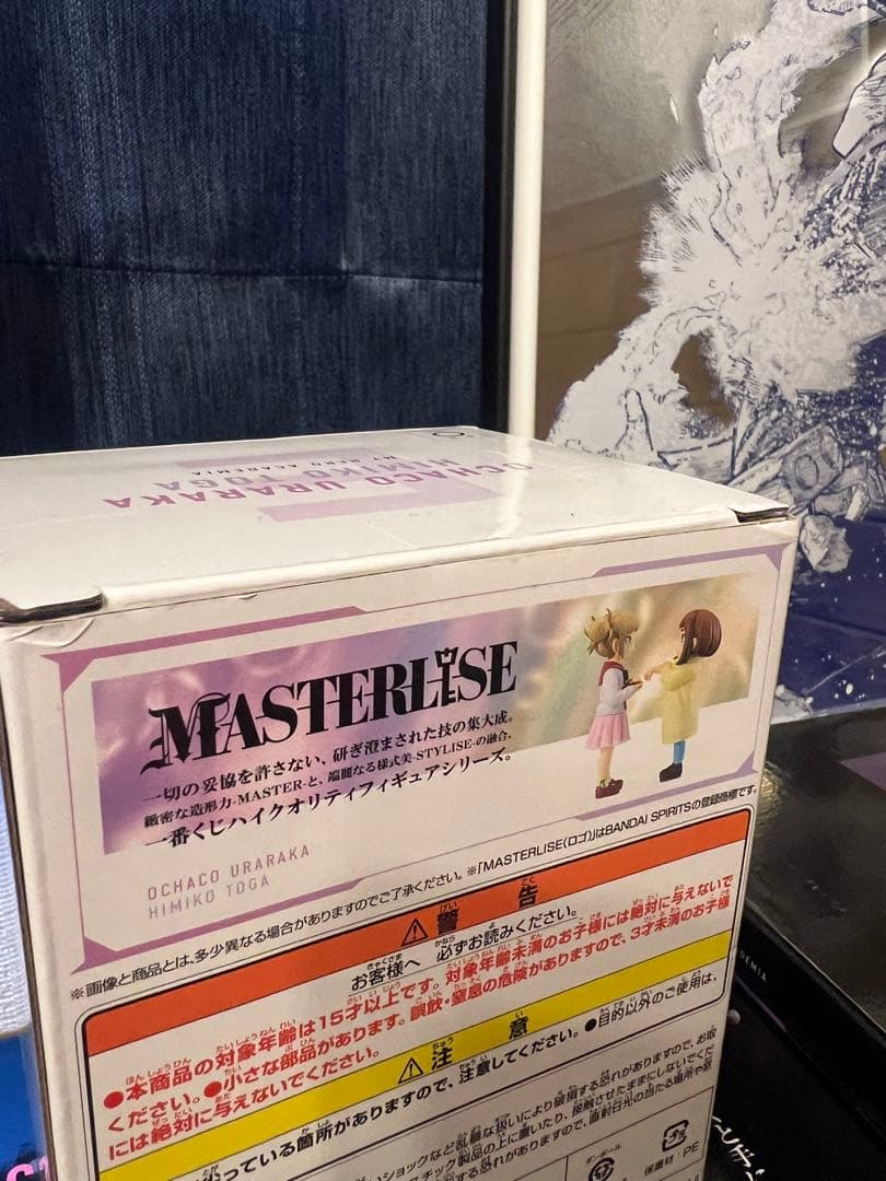 一番くじ ヒロアカ 幸せの上に 更に向こうへ まとめ売り