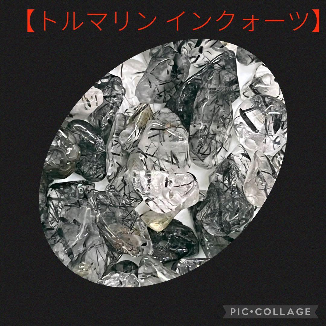 亀さんオルゴナイト【トルマリンインクォーツ】