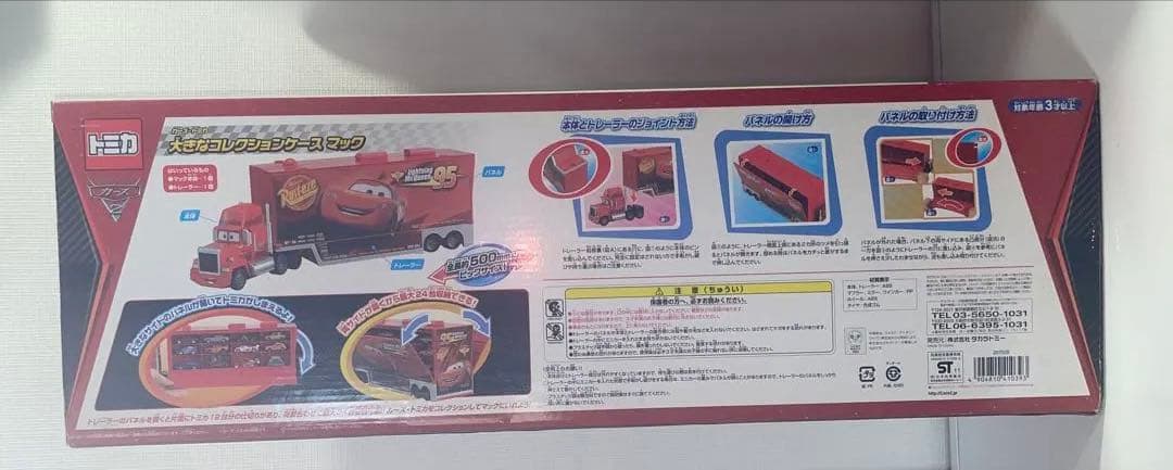 廃盤トミカ　ディズニー カーズトミカ　　大きなコレクションケースマック
