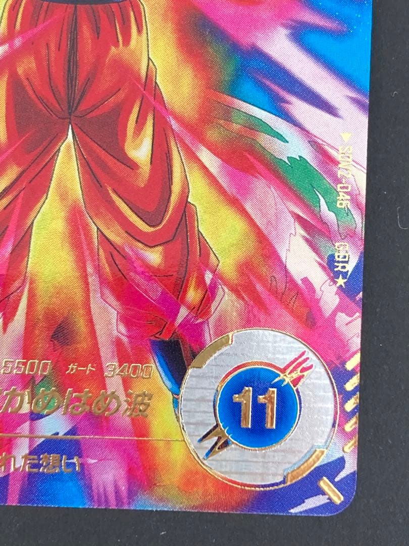 ドラゴンボールスーパーダイバーズ SDV2-046 孫悟空 GDR パラレル