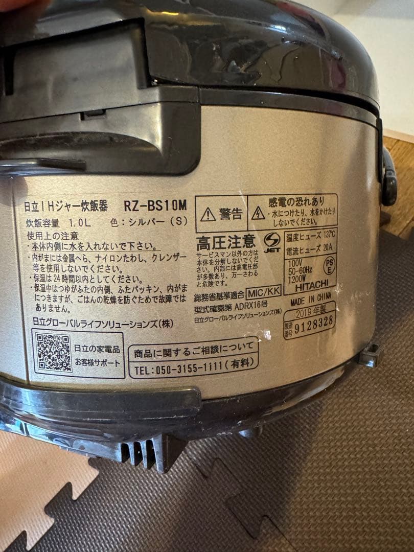 日立IHじゃー炊飯器