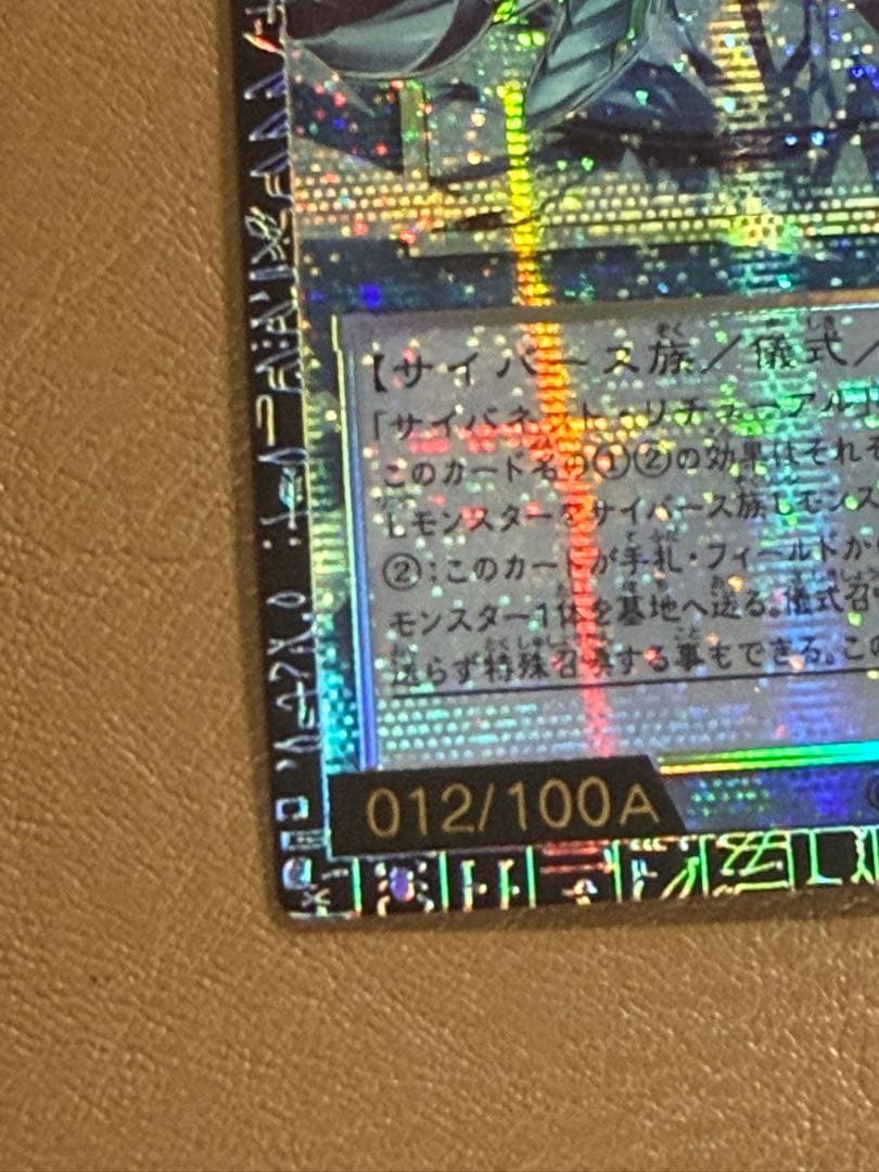 遊戯王　サイバースコードマジシャン グランドマスターレア アジア版 12編