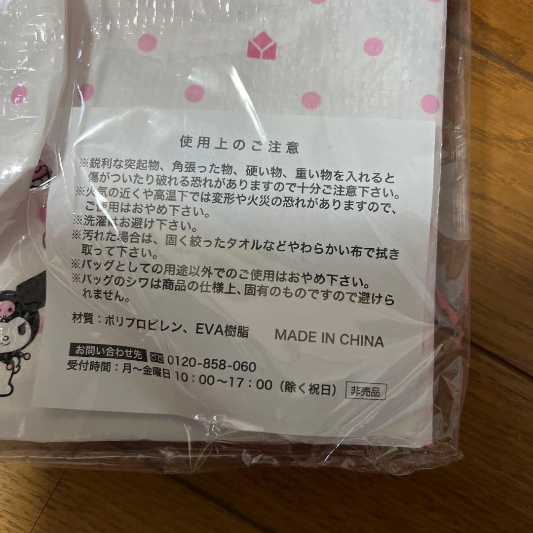 サンリオ⭐︎マイメロディ⭐︎お家でまったりしてお出かけルンルン❣️アイテムグッズ12点