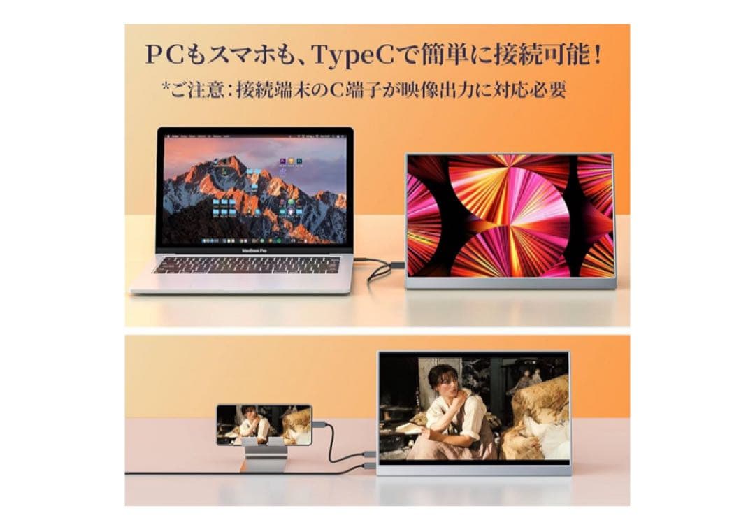連休限定セール❗️モバイルモニター kksmart 13.3インチ タッチパネル