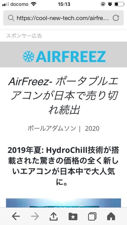 ポータブルエアコン（エアーフリーズ）新品