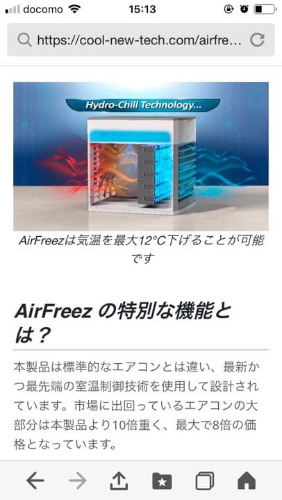 ポータブルエアコン（エアーフリーズ）新品